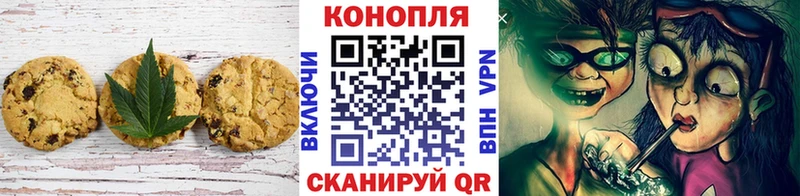 Печенье с ТГК марихуана  Купить  Кущёвская 