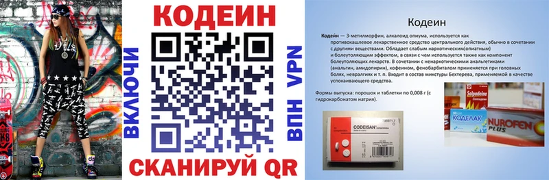 Купить закладки  Кущёвская  Codein Purple Drank 