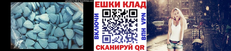 Ecstasy 250 мг Кущёвская