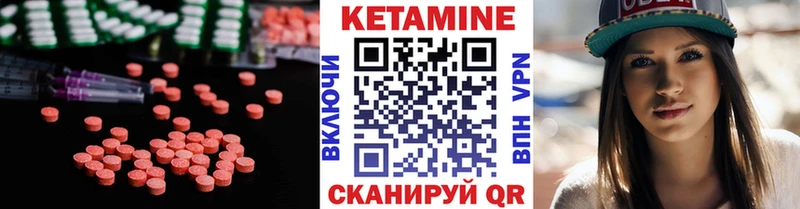 Кетамин ketamine  Купить закладки  Кущёвская 