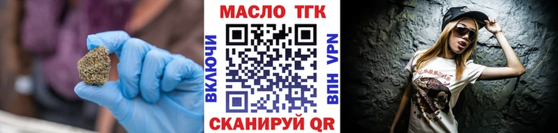 ТГК вейп  Купить где  Кущёвская 